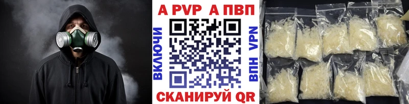 купить  сайты  Старица  A-PVP мука 