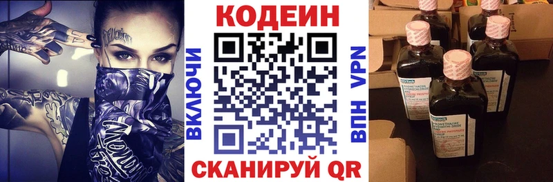 Codein Purple Drank  Старица 