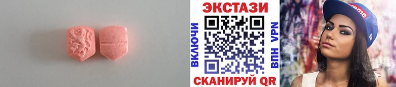 ЭКСТАЗИ 280 MDMA  купить   Старица 