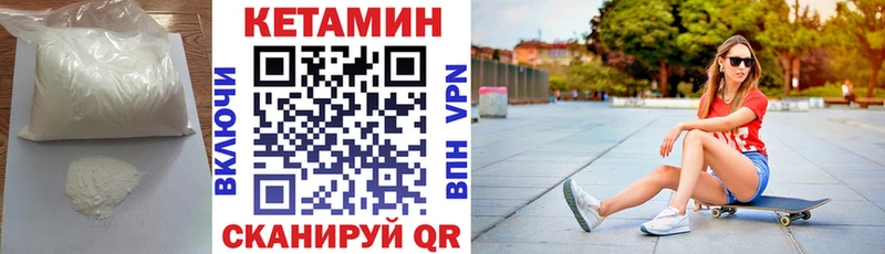 Кетамин VHQ  Старица 