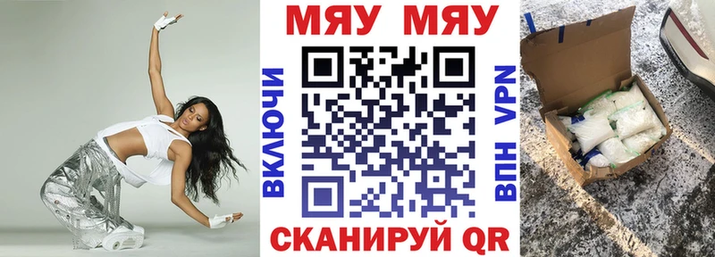 Меф mephedrone  закладки  Старица 