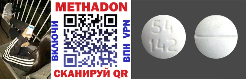 магазин наркотиков Старица Метадон methadone