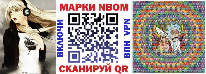 Марки NBOMe 1,5мг купить наркотик Старица